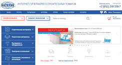 Desktop Screenshot of materik-m.ru