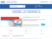 Tablet Screenshot of materik-m.ru